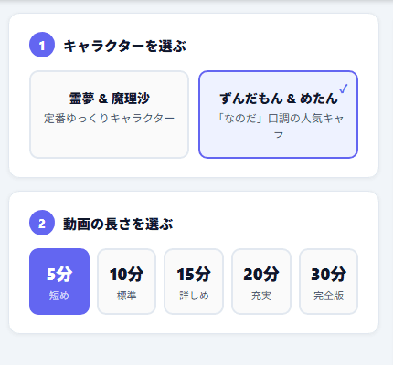 スタイルを選択